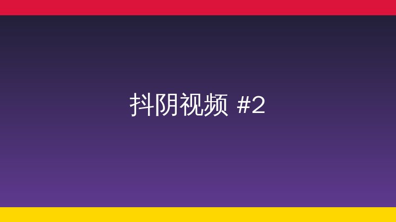 随拍视界稀有植物视频